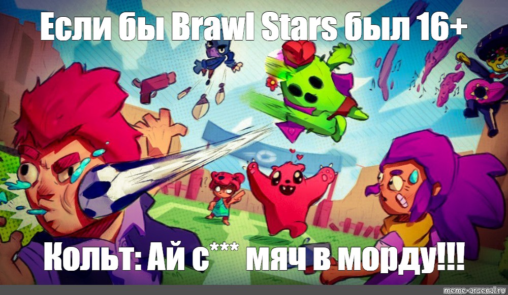 Смешное про brawl stars. Brawl Stars мемы. Мем Браво старс. Кольт Brawl Stars Мем. Браво старс мемы Кольт.