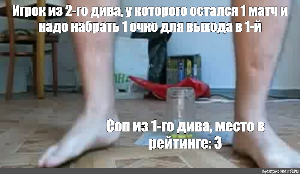 Мем: "ноги, one man one jar хендай, 1 man 1 jar original", , ...