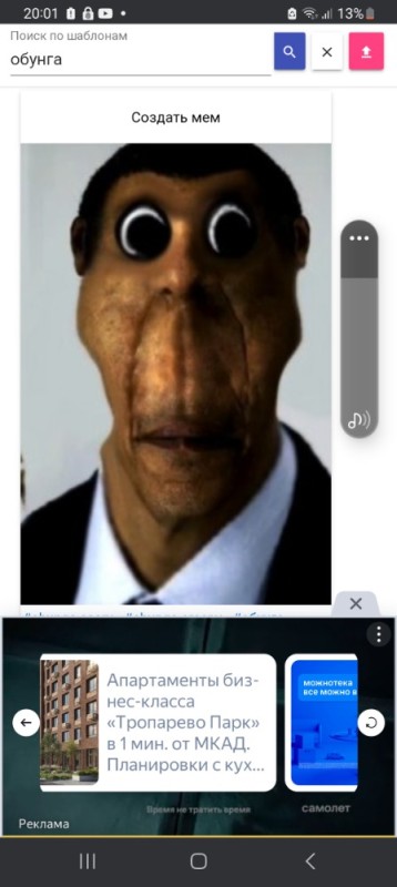 Create meme: obunga nextbot, Barack Obama , obunga