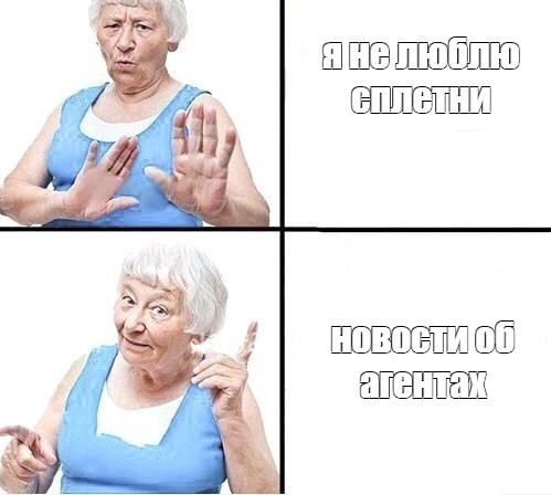 Create meme: memes about grandmothers, meme grandma , meme grandma 