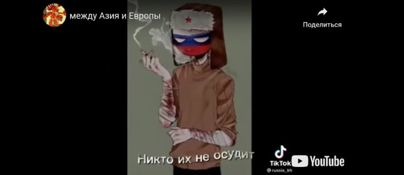 Создать мем: скриншот, кантрихуманс россия арт, россия кантрихуманс