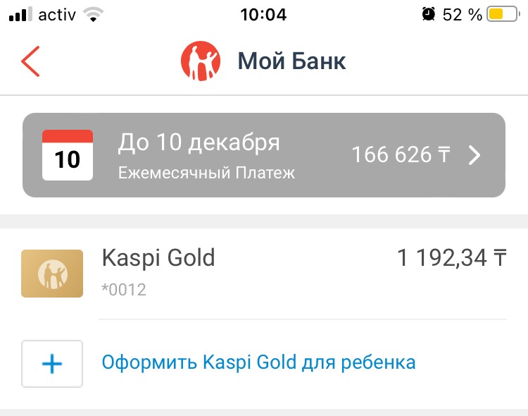 Создать мем: kaspi gold, оплата картой, мой банк