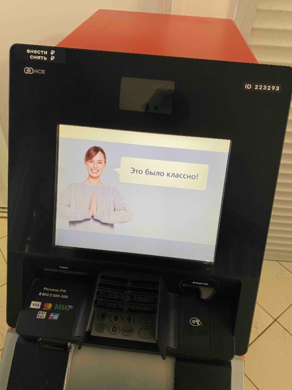 Create meme: ATM machine, ATM ak bars Bank, forte ATM