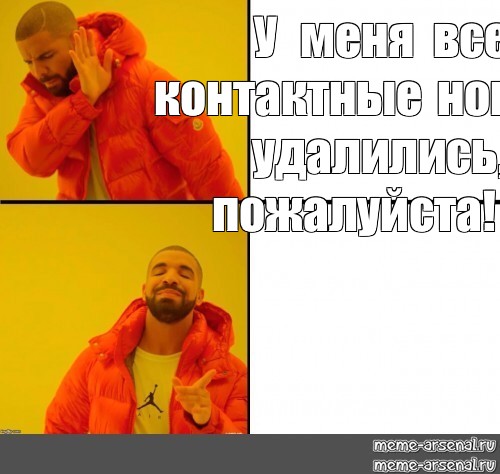 Удалились Все Фото