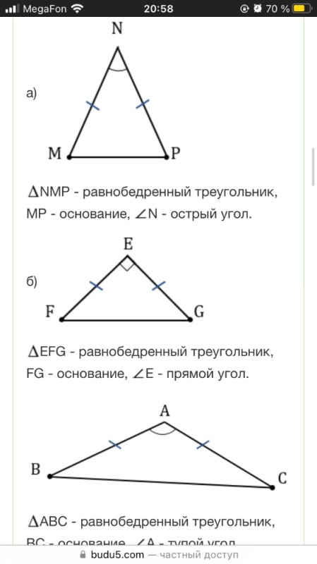 Create meme: an isosceles triangle, the angle of an isosceles triangle, isosceles triangle triangle