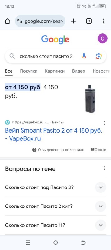 Создать мем: вейп барахолка, smoant pasito 2 kit, поды вейпы