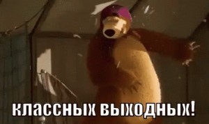 Create meme: Masha and the bear bear, Masha and the bear 38 series, memes