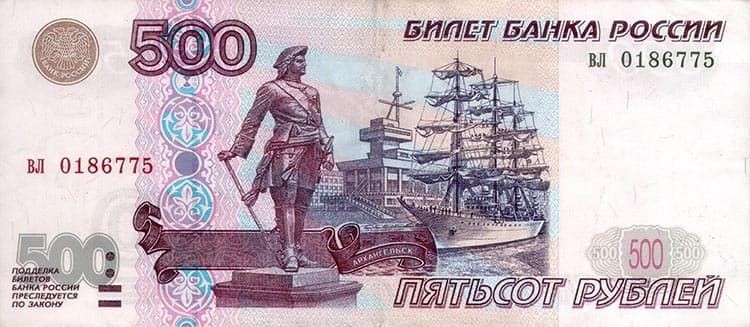 Создать мем: рубли купюры, банкноты россии, купюра 500
