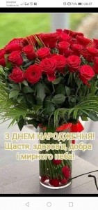 Создать мем: красивые поздравления с днем рождения, букет красных роз, красивые поздравления с днём
