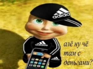 Create meme: Hello what happened to the money, Masha in Adidas