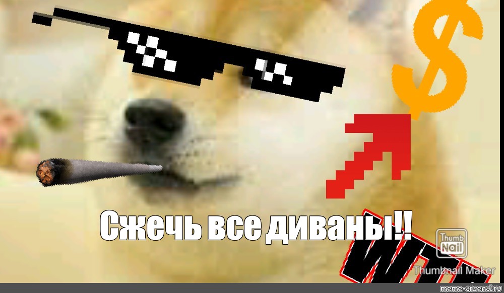 Создать мем: null