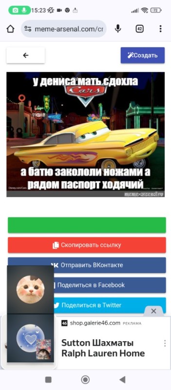 Create meme: cars mother, cars 2006, cars meme about mother