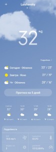 Create meme: now the weather, A screenshot of the text, rain clear cloudy