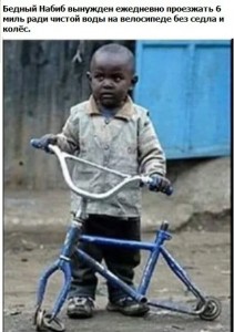 Create meme: poor kids, a black man, A-bike