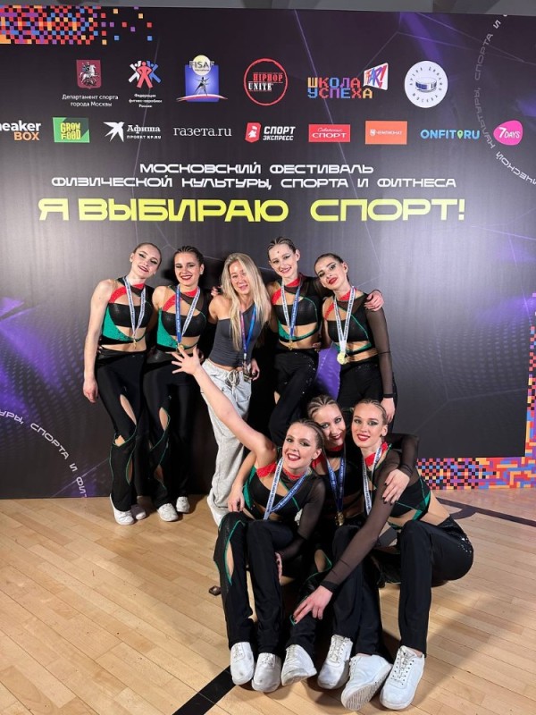 Create meme: fitness aerobic, cheer sports, aerobics Russian Championship