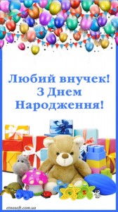 Создать мем: вітання з днем народження, привітання з днем народження, привітання на день народження