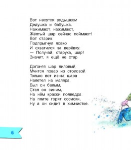 Create meme: Eduard Uspensky, poems