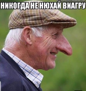 Создать мем: jew with big nose, мем, viagra memes