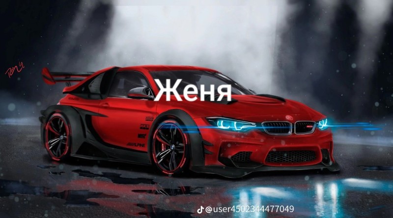 Создать мем: bmw m, автомобиль, bmw i8