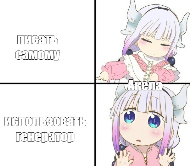 Создать мем: null