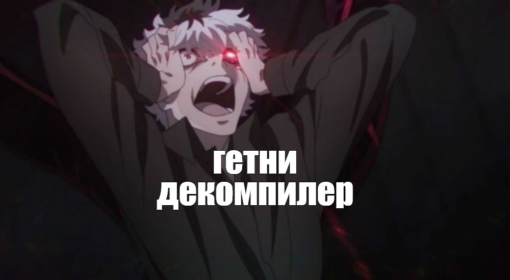 Создать мем: null