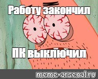 Создать мем: null