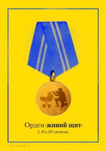 Create meme: medal