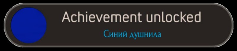 Создать мем: плагин, ачивки, achievement unlocked рашка приплетена