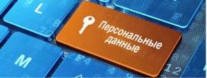 Создать мем: персональные данные фон, персональные данные 2022, персональные данные работника