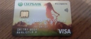 Create meme: found the card of Sberbank, Bank card, map of the savings Bank