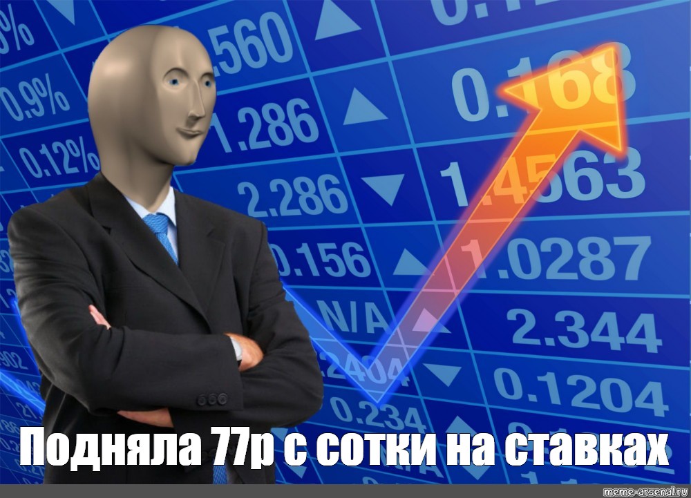 Создать мем: null