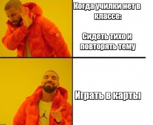 Создать мем: заготовки для мемов drake, drake meme шаблон, мем