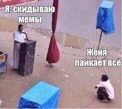 Создать мем: null