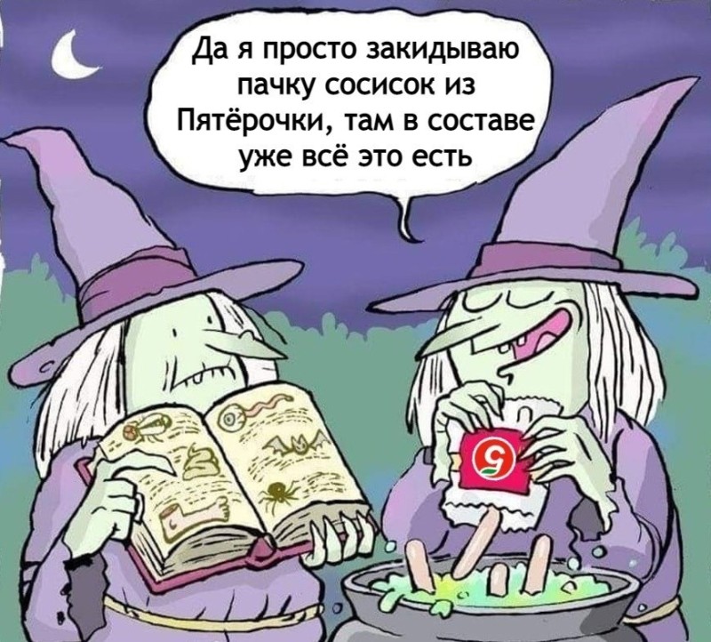 Create meme: the witch is funny, witch , jokes about witches