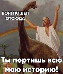 Create meme: memes about dinosaurs, memes, Jesus Christ