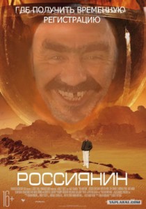 Создать мем: marslı, экспедиция на марс, the martian