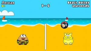 Create meme: POU the game on the network, game pou Poo pictures winning beach volleyball, game