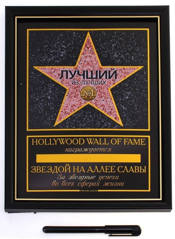 Create meme: hollywood stars, the walk of fame in Hollywood, Hollywood "walk of fame"