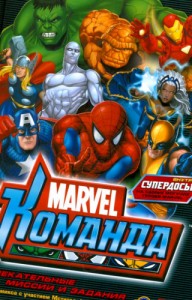 Создать мем: spider man, marvel, супергерои