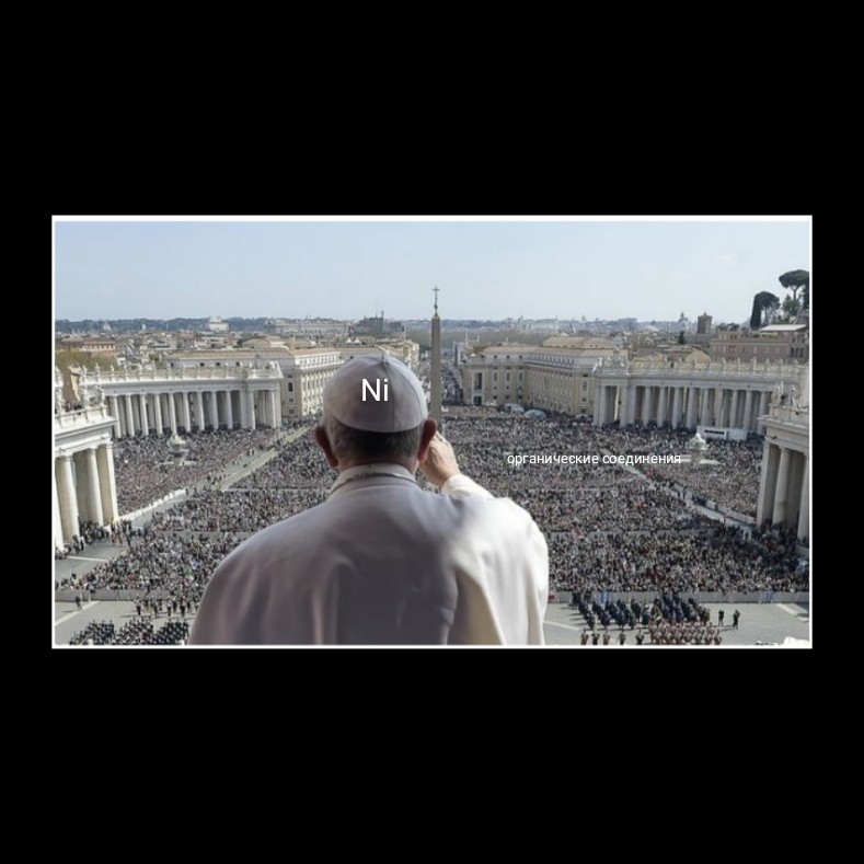 Create meme: the Vatican Pope, capital of vatican, Pope Francis 