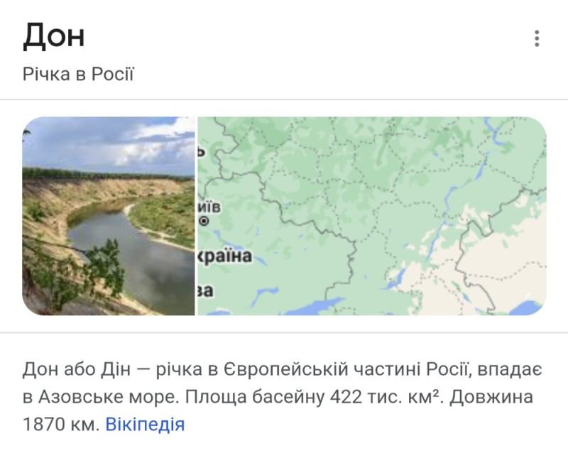 Создать мем: притоки дона, река дон в ростовской области, начало реки дон