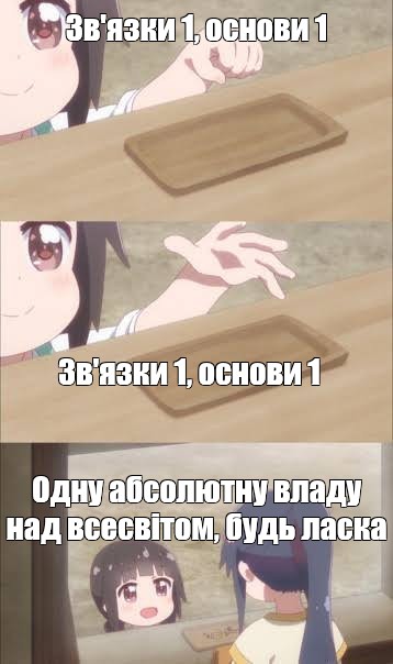 Создать мем: null