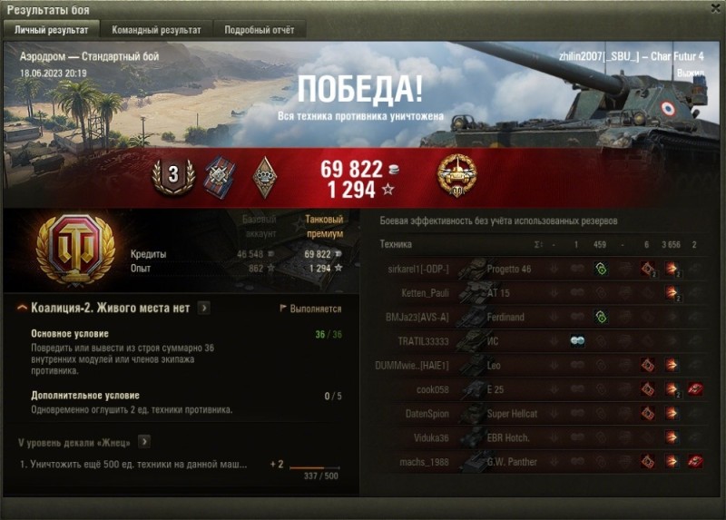 Создать мем: world of tanks кв 2, ису 152 world of tanks, средний танк