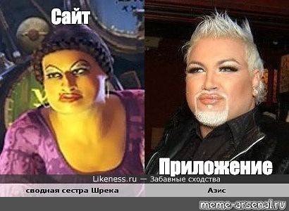 Создать мем: null