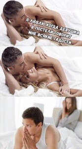 Создать мем: секс, девушка в постели, интимные отношения