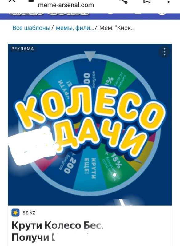 Create meme: wheel of fortune, wheel of fortune 1xbet, wheel of fortune