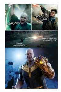 Create meme: the Avengers Thanos, Avengers the house of Thanos, Thanos meme