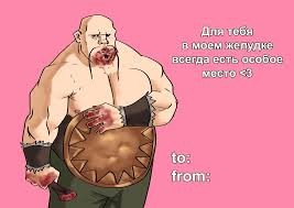 Create meme: valentines are funny, prison memes, gorn game