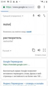 Create meme: Google Translator, translator, translator from Kazakh into Russian