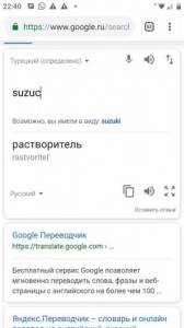 Создать мем: Google Переводчик, переводчик, переводчик с казахского на русский